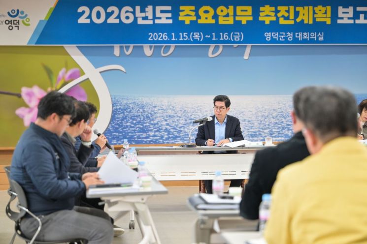 “지금의 선택이 내일의 영덕”… 영덕군, 2026년 군정 설계도 펼쳤다
