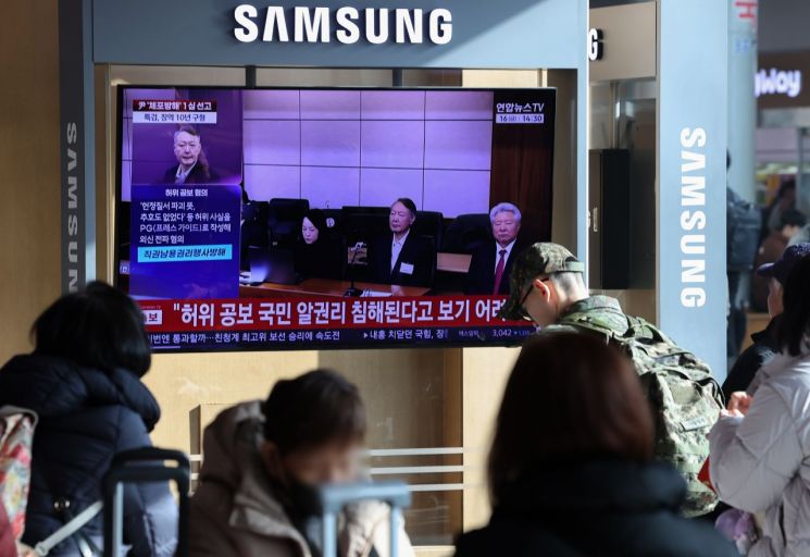 윤석열 전 대통령, '체포 방해' 등 혐의 1심서 징역 5년