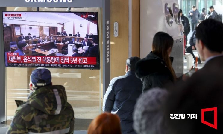 [포토] 윤석열 전 대통령, 체포 방해 1심 징역 5년 선고