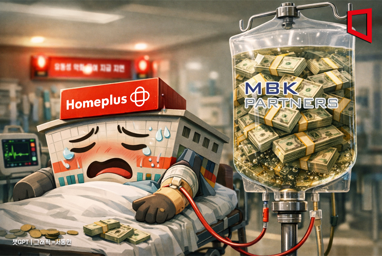 MBK Injects 100 Billion Won in Emergency Funds Into Homeplus: "Recognizing the Severity of the Crisis, Including Delayed Salaries"