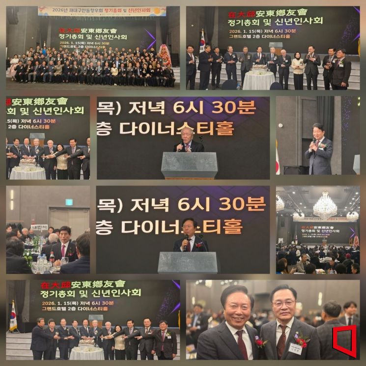 “안동의 이름으로 다시 모였다”…재대구안동향우회, 500명 신년 결의