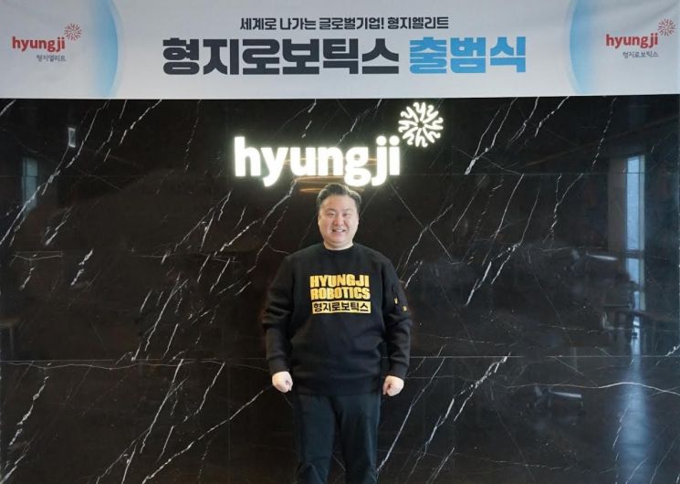 형지엘리트가 로봇 전문 자회사 ‘형지로보틱스’ 법인을 출범했다. 14일 인천 송도 본사에서 열린 출범식에서 최준호 형지엘리트 대표이사의 모습. 형지엘리트 제공