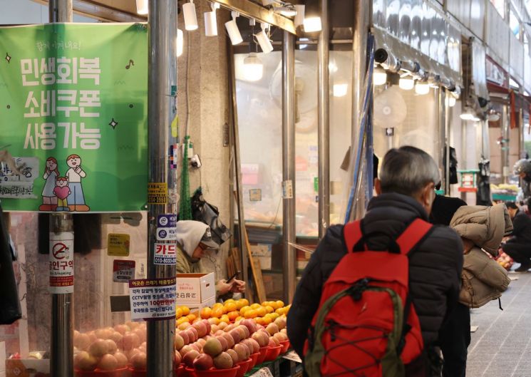 설 앞두고 민생지원금 1인당 60만원…나도 받을 수 있나?