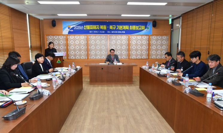 울주군, 온양·언양 산불피해지 복원·복구 본격 추진