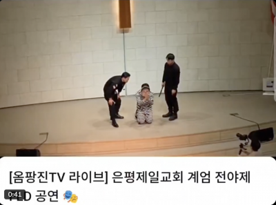 李대통령 가면 씌우고 "사죄하라"…교회 '조롱 연극' 논란