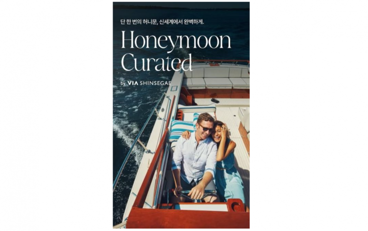 신세계百, 새해 맞이 웨딩 프로모션…할인 쿠폰 등 제공