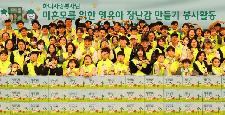 하나금융, 미혼모 가정 위한 '영유아 장난감 만들기' 임직원 봉사활동 실시