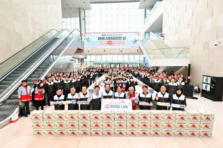 BNK금융그룹, 새해 첫걸음은 ‘나눔’… 2026년 사회공헌의 날 출발