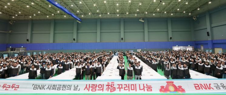 BNK금융그룹, 새해 첫걸음은 ‘나눔’… 2026년 사회공헌의 날 출발