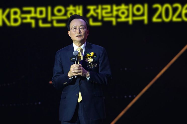 이환주 KB국민은행장 "10년 후 금융업의 기준 돼야"