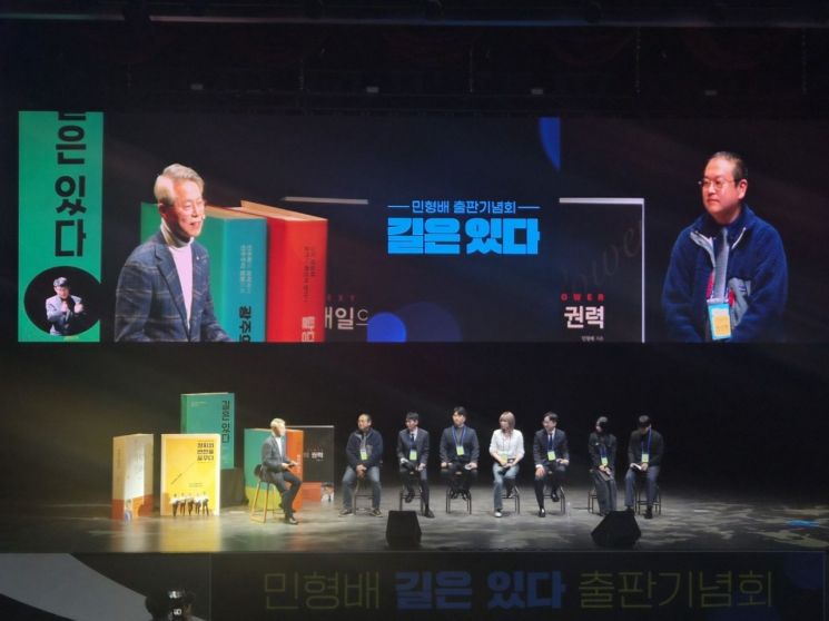 "통합 되게 생겼습니다"…민형배 출판기념회서 웃음 터진 이유