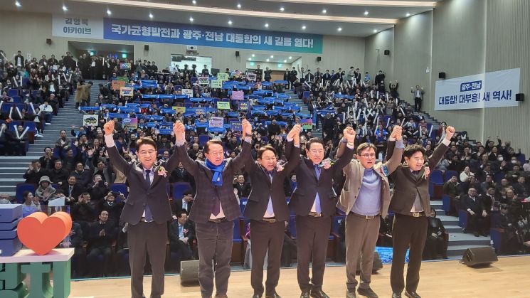 "김영록 출판기념회 정치거물 총집결… '광주·전남 통합' 구심점 확인"