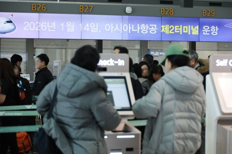 셀프 체크인 키오스크를 이용하고 있는 여행객들의 모습. 연합뉴스