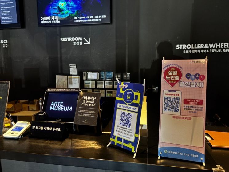 강원관광재단, 외국인 맞춤 관광으로 글로벌 관광수도 도약