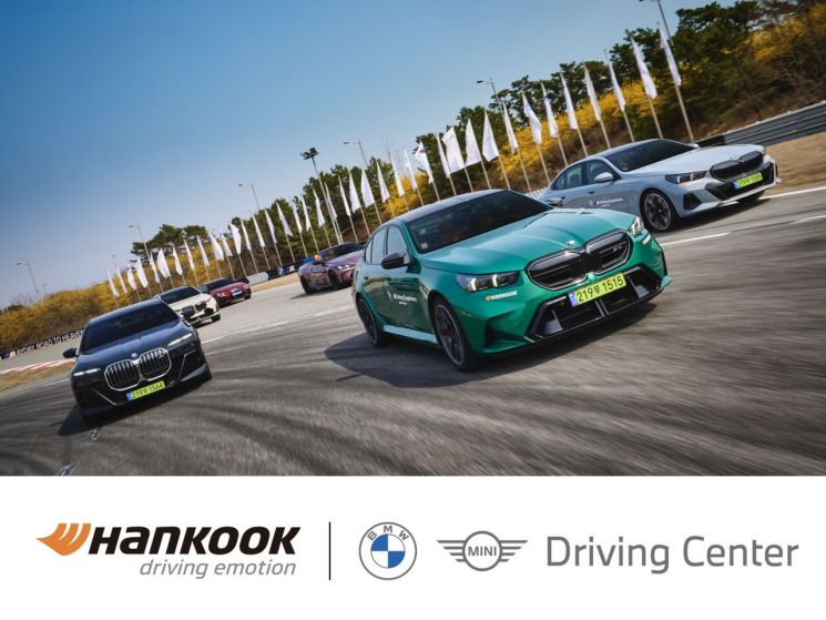 한국타이어, BMW 드라이빙센터에 고성능 타이어 독점 공급