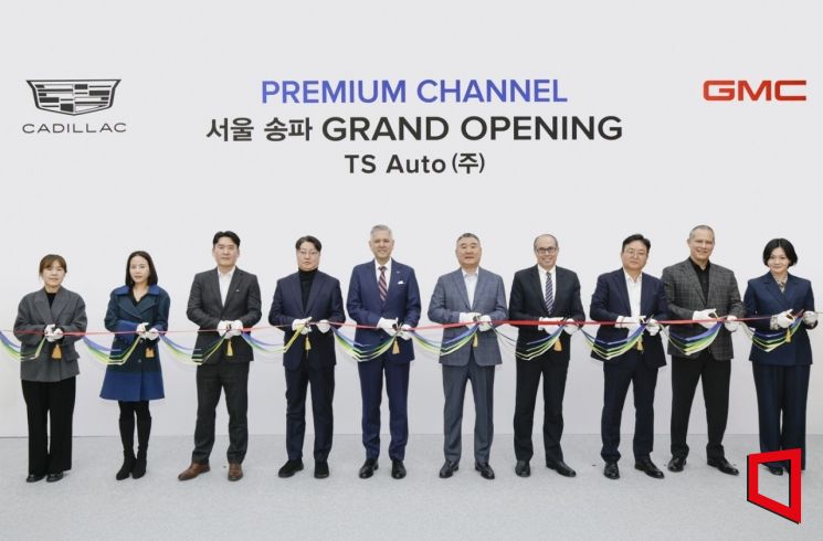 캐딜락·GMC, 송파에 첫 프리미엄 전시장 "고객 접점 확대"