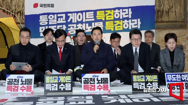 [포토] 최고위 발언하는 장동혁 대표