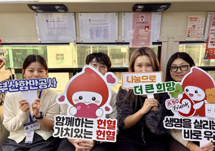 15일 부산항만공사 직원들이 헌혈봉사를 하고 있다.