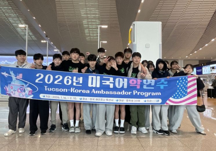 울릉도서 미국 투산으로… 섬 소년·소녀들, 세계 향해 첫발