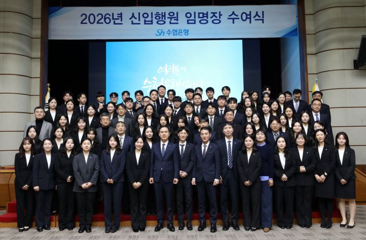 Sh수협은행, 2026년 신입행원 임명장 수여식 개최