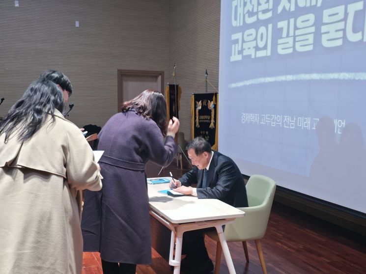 고두갑 목포대 교수 출판기념회에 800명 참석…교육감 출마 시동?