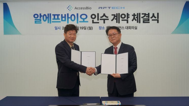 알에프바이오, 370억 투자 유치…"글로벌 헬스케어 네트워크 결합해 IPO 속도"