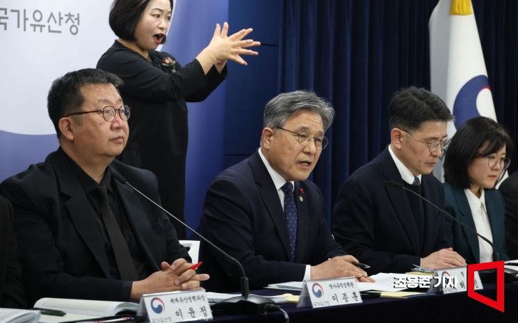 [포토] 세계유산영향평가 언론 설명회