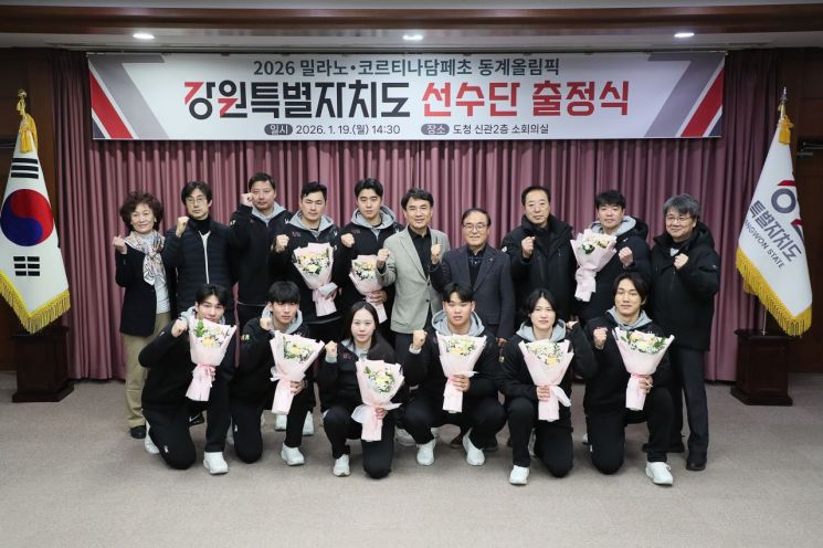 강원도, 동계올림픽 출전 선수단 출정식…"동계스포츠 메카 위상 확인"