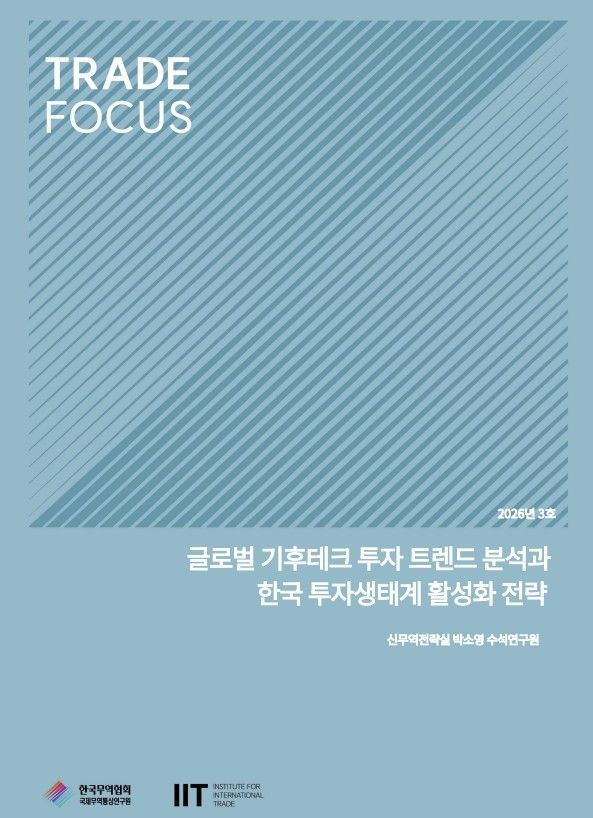 세계 에너지 전환 투자, 역대 최고치…"기후위기 대응 선언에서 실행으로 이동"