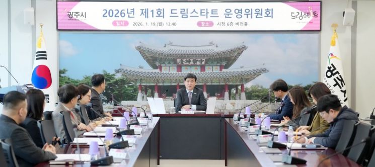 광주시, 제1회 드림스타트 운영위원회 개최…아동 맞춤형 통합복지 강화