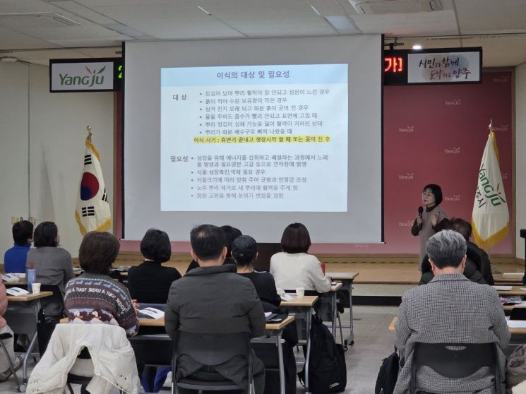 양주시, ‘도시텃밭전문가 교육’ 성료…실무 역량 강화에 집중