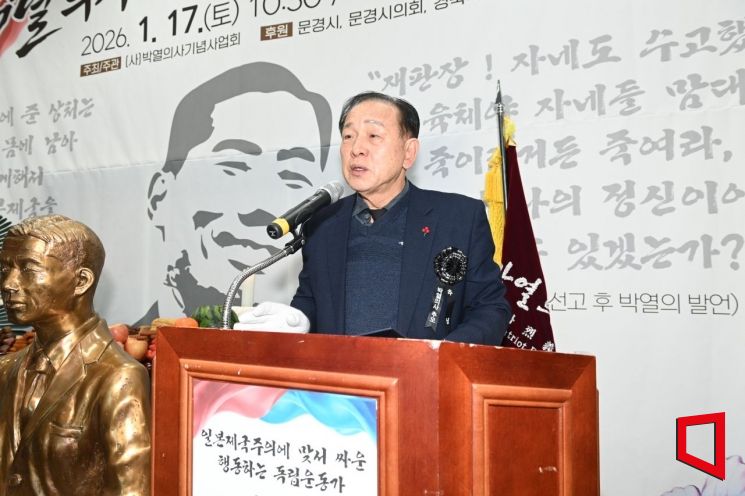 “감옥 22년, 꺾이지 않은 자유”…문경이 다시 부른 박열의 이름