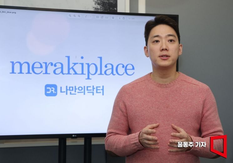 [집중진단]전문가 4인이 말하는 '의료 생태계의 대전환'[비대면진료의 미래⑥]