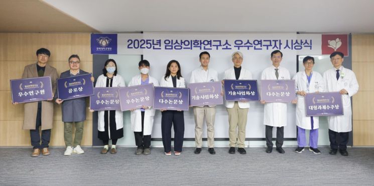 경희대병원, ‘2025년 임상의학연구소 우수연구자 시상식’ 개최
