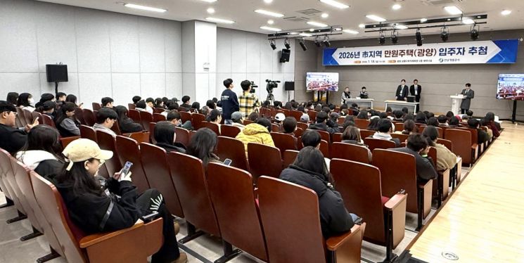 전남개발공사, 市 지역 만원주택 추첨…주거취약계층 자립 지원