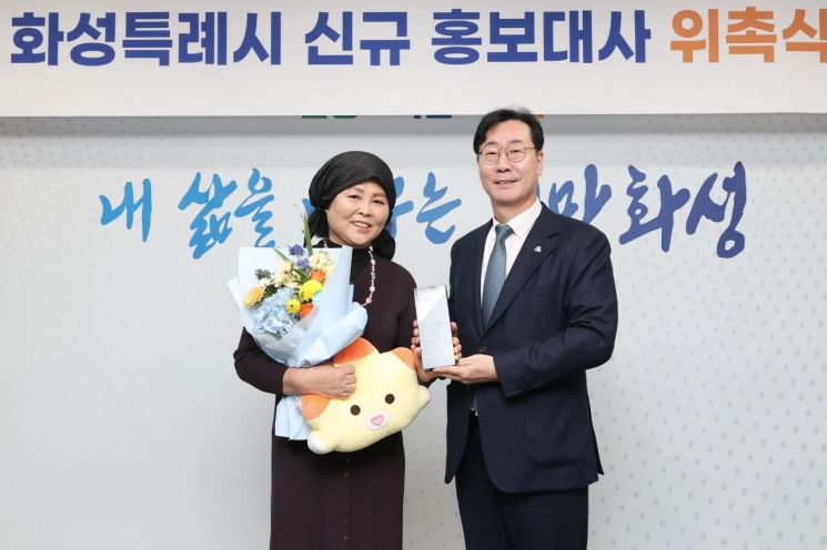 화성시, 탈북민 요리연구가 이순실씨 홍보대사로 위촉