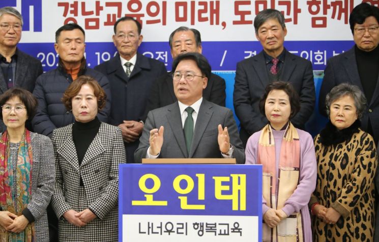 오인태 교육주권전국회의 상임의장, '범중도' 경남교육감 출마 선언