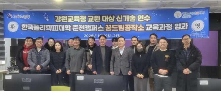 "교사들이 먼저 배운다"…강원교육청, IoT 캡스톤 디자인 프로젝트 운영