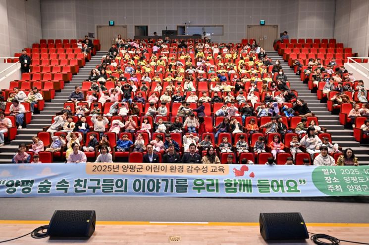 양평군, 환경교육문화 정착 탄소중립 실현 '환경수도 양평' 본격 시동