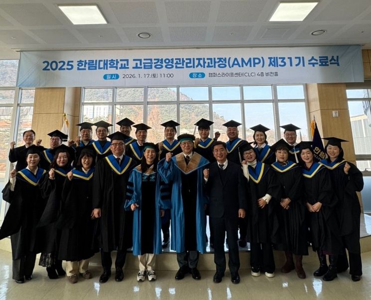  한림교 경영대학원, 고급경영관리자과정 31기 수료식 개최