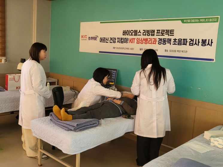 경남정보대학교 의료봉사단이 바이오헬스 리빙랩 프로젝트로 사상구 모라동 백양종합사회복지관에서 '지역 어르신 대상 경동맥 초음파 검사 의료봉사'를 하고 있다.