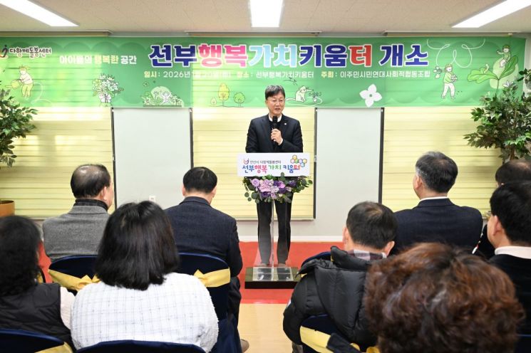 안산시, 선부2동에 '다함께돌봄센터' 17호점 개소