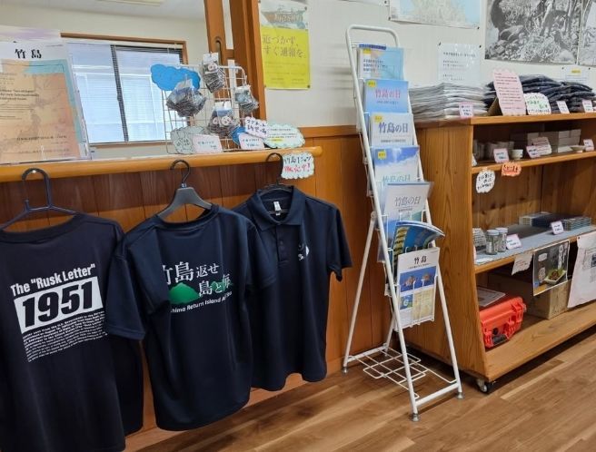 "접시에 독도 그리고 티셔츠까지"…日 오키섬, 다케시마 굿즈 논란