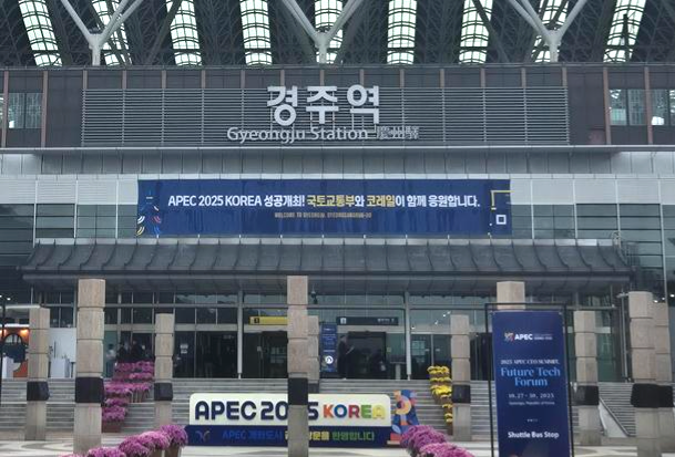 코레일, APEC 정상회의 지원 공로로 '대통령 표창'