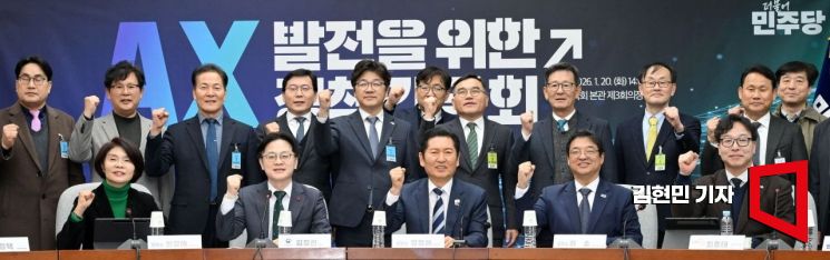 [포토] 민주당, 인공지능 전환을 위한 정책간담회