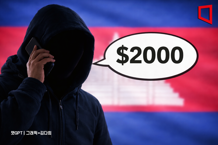 '현금 2000불 준다' 속아 스캠단지 팔려다녀… 국정원 "각별 주의"