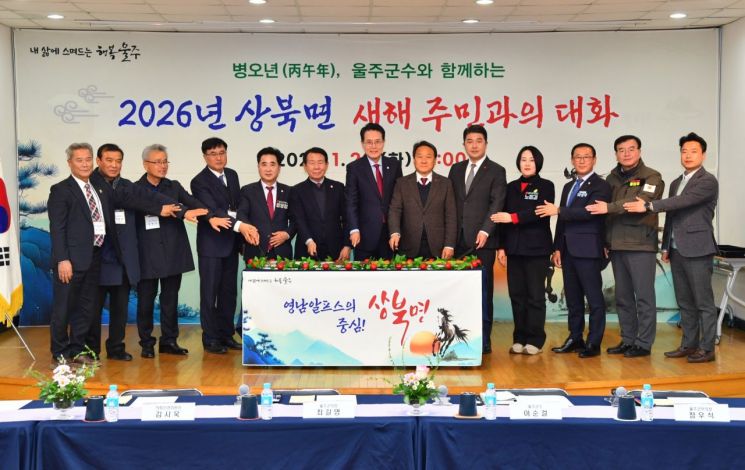 울주군, 12개 읍면 순회 ‘주민과의 대화’ 나서