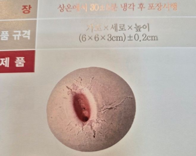 "망측하다" 반응 나온 '이 빵'…'베쫀볼' 어떻게 생겼길래