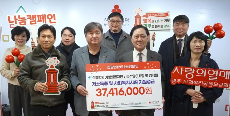 가평의료재단, 사회복지시설 지원 성금 3700여만원 전달