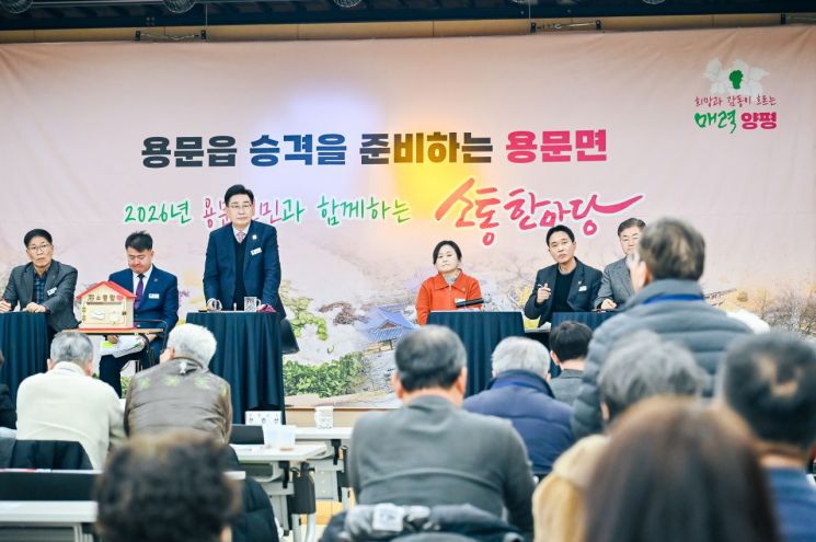 전진선 양평군수 “용문읍 승격…면민과 함께 완성하겠다”